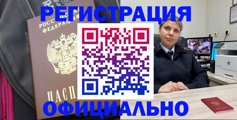 регистрация в Козьмодемьянске