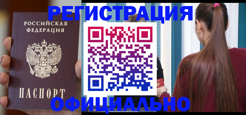 временная регистрация для всех в Козьмодемьянске