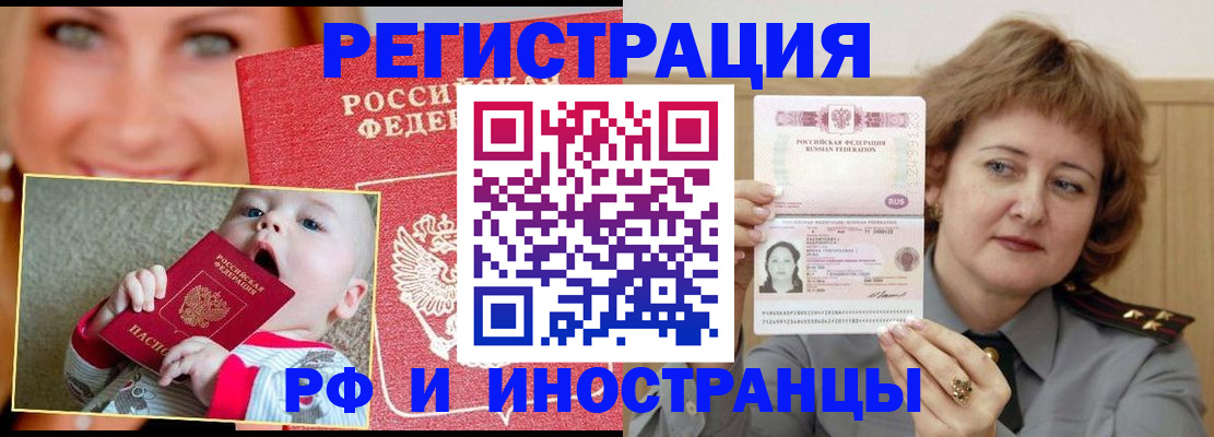 прописка для работы в Козьмодемьянске